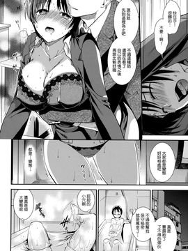 [逢坂ミナミ] 発情の原理_054