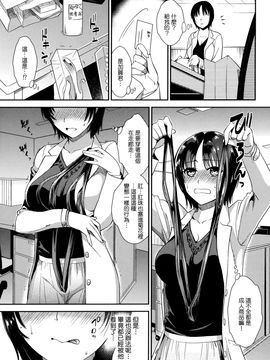 [逢坂ミナミ] 発情の原理_057