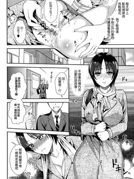 [逢坂ミナミ] 発情の原理_058