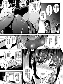 [逢坂ミナミ] 発情の原理_089