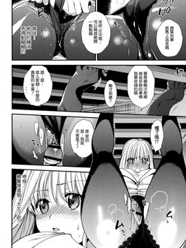 [逢坂ミナミ] 発情の原理_138