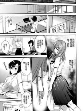 [逢坂ミナミ] 発情の原理_183