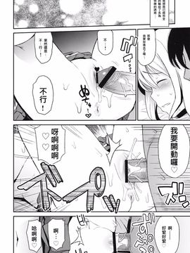 (COMIC1☆7) [フニフニラボ (たまごろー)] チチッコビッチ Vol.4 (FAIRY TAIL)[阿黑頭個人漢化]_chichi4_14