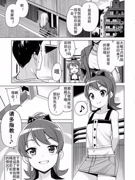 (C90)[フニフニラボ(たまごろー)]LITTLE BITCH PLANET 2[狂喜汉化]_Image00002