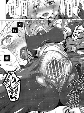 [黑条汉化] (C83) [Viento Campanilla (すずはねすず)] もしもホライゾンがドMなら調教済みでも仕方ない…よね!? (境界線上のホライゾン)_013