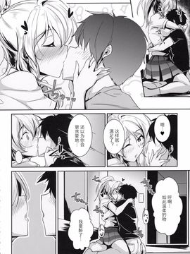 [st.] [布の家 (むーんらいと)] kiss me ellie (ラブライブ！)_005