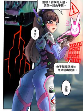 [沒有漢化] [HM] Viva la D.Va #02 (Overwatch) [無修正]_004