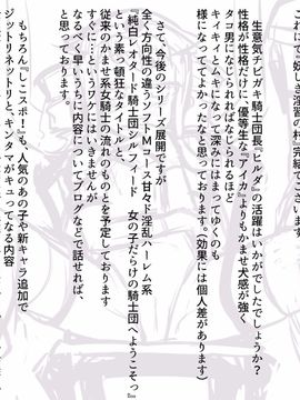 [文明快化] 純白レオタード騎士団シルフィード～妖しき淫習の村『風雪の牙』編～_081
