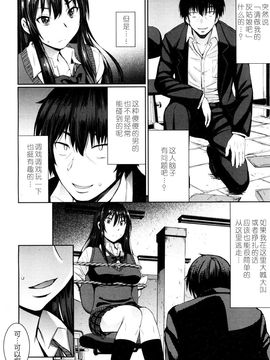 [沒有漢化] [黒龍眼] シンデレラにお願い! (ガールズフォーム Vol.13)_005