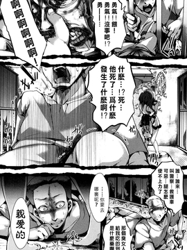 [沒有漢化] [hal] 愛宴奇念 (COMIC 真激 2016年10月號)_028