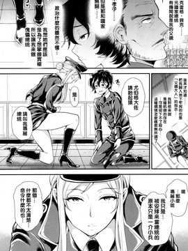 [沒有漢化] [シュガーミルク] DROPOUT (ガールズフォーム Vol.13)_005