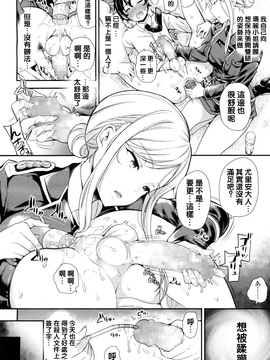 [沒有漢化] [シュガーミルク] DROPOUT (ガールズフォーム Vol.13)_013