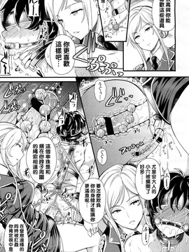[沒有漢化] [シュガーミルク] DROPOUT (ガールズフォーム Vol.13)_022