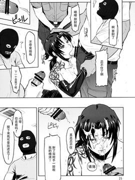 [脸肿汉化组] (C90) [AZASUKE WIND (AZASUKE)] Dressing Room (ブラック・ラグーン)_025