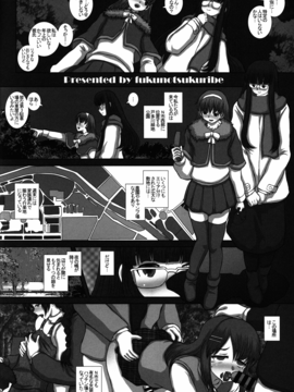 (C87)&nbsp;&nbsp;[Studio30NEKO (ふくのつくりべ)] -F-TRANceFORM9 (オリジナル)_trance04