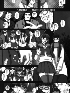 (C87)&nbsp;&nbsp;[Studio30NEKO (ふくのつくりべ)] -F-TRANceFORM9 (オリジナル)_trance06