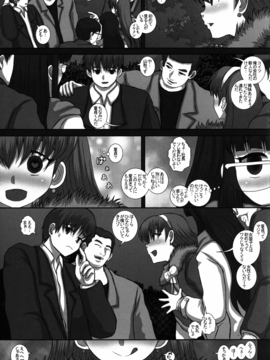 (C87)&nbsp;&nbsp;[Studio30NEKO (ふくのつくりべ)] -F-TRANceFORM9 (オリジナル)_trance07