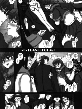 (C87)&nbsp;&nbsp;[Studio30NEKO (ふくのつくりべ)] -F-TRANceFORM9 (オリジナル)_trance08