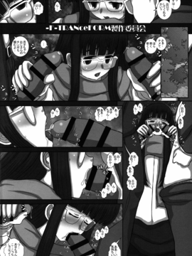 (C87)&nbsp;&nbsp;[Studio30NEKO (ふくのつくりべ)] -F-TRANceFORM9 (オリジナル)_trance10