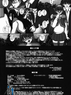 (C87)&nbsp;&nbsp;[Studio30NEKO (ふくのつくりべ)] -F-TRANceFORM9 (オリジナル)_trance26