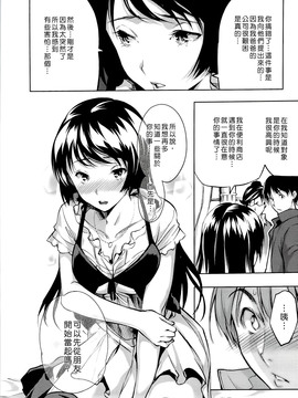 [tosh] ハーレムタイム_050