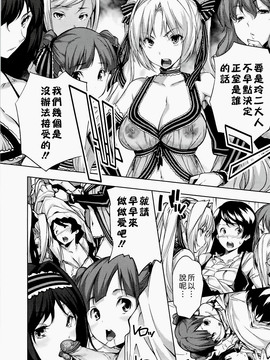 [tosh] ハーレムタイム_052