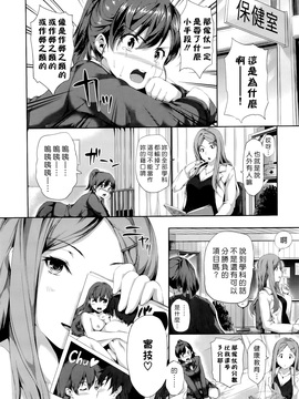 [tosh] ハーレムタイム_199