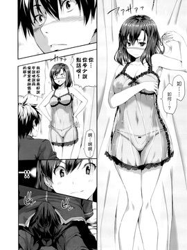 [tosh] ハーレムタイム_201