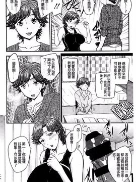 [飛龍乱] 蜜ノ月_008