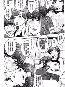 [飛龍乱] 蜜ノ月_010