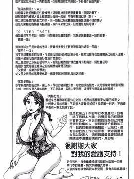 [飛龍乱] 蜜ノ月_211