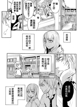 [beamsinbox漢化] [服部ミツカ] 隣室で義姉がエロい聲を出しているのでこれからハメに行こうと思う 3_004