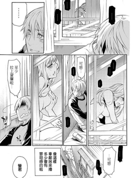 [beamsinbox漢化] [服部ミツカ] 隣室で義姉がエロい聲を出しているのでこれからハメに行こうと思う 3_006