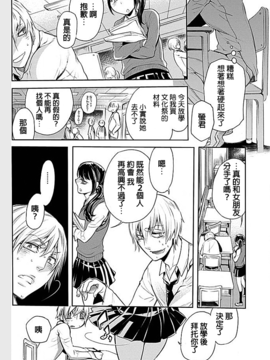 [beamsinbox漢化] [服部ミツカ] 隣室で義姉がエロい聲を出しているのでこれからハメに行こうと思う 3_007