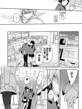 [beamsinbox漢化] [服部ミツカ] 隣室で義姉がエロい聲を出しているのでこれからハメに行こうと思う 3_008