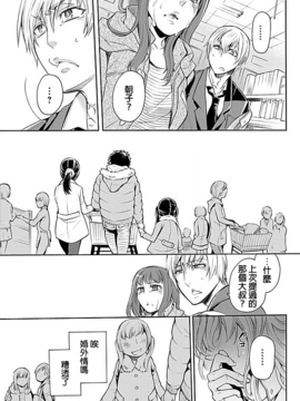 [beamsinbox漢化] [服部ミツカ] 隣室で義姉がエロい聲を出しているのでこれからハメに行こうと思う 3_010