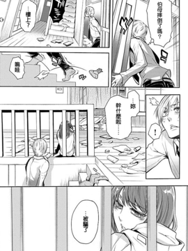 [beamsinbox漢化] [服部ミツカ] 隣室で義姉がエロい聲を出しているのでこれからハメに行こうと思う 3_012