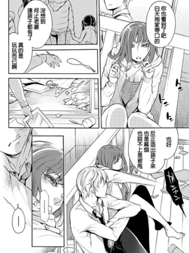 [beamsinbox漢化] [服部ミツカ] 隣室で義姉がエロい聲を出しているのでこれからハメに行こうと思う 3_013