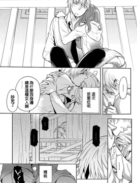 [beamsinbox漢化] [服部ミツカ] 隣室で義姉がエロい聲を出しているのでこれからハメに行こうと思う 3_014