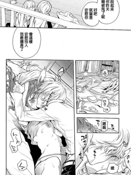 [beamsinbox漢化] [服部ミツカ] 隣室で義姉がエロい聲を出しているのでこれからハメに行こうと思う 3_017