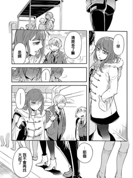 [beamsinbox漢化] [服部ミツカ] 隣室で義姉がエロい聲を出しているのでこれからハメに行こうと思う 3_024