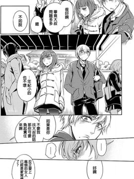 [beamsinbox漢化] [服部ミツカ] 隣室で義姉がエロい聲を出しているのでこれからハメに行こうと思う 3_025