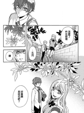 [beamsinbox漢化] [服部ミツカ] 隣室で義姉がエロい聲を出しているのでこれからハメに行こうと思う 4_002