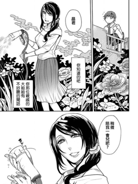 [beamsinbox漢化] [服部ミツカ] 隣室で義姉がエロい聲を出しているのでこれからハメに行こうと思う 4_006