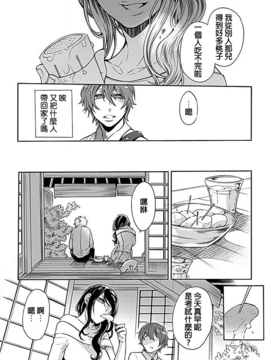 [beamsinbox漢化] [服部ミツカ] 隣室で義姉がエロい聲を出しているのでこれからハメに行こうと思う 4_007