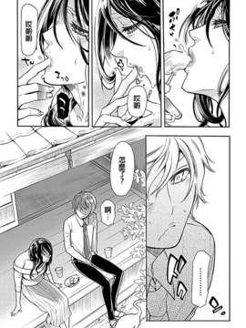 [beamsinbox漢化] [服部ミツカ] 隣室で義姉がエロい聲を出しているのでこれからハメに行こうと思う 4_008