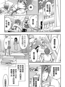 [beamsinbox漢化] [服部ミツカ] 隣室で義姉がエロい聲を出しているのでこれからハメに行こうと思う 4_016