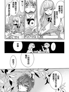 [beamsinbox漢化] [服部ミツカ] 隣室で義姉がエロい聲を出しているのでこれからハメに行こうと思う 4_017