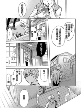 [beamsinbox漢化] [服部ミツカ] 隣室で義姉がエロい聲を出しているのでこれからハメに行こうと思う 4_020