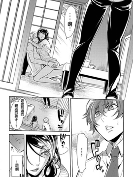 [beamsinbox漢化] [服部ミツカ] 隣室で義姉がエロい聲を出しているのでこれからハメに行こうと思う 4_021